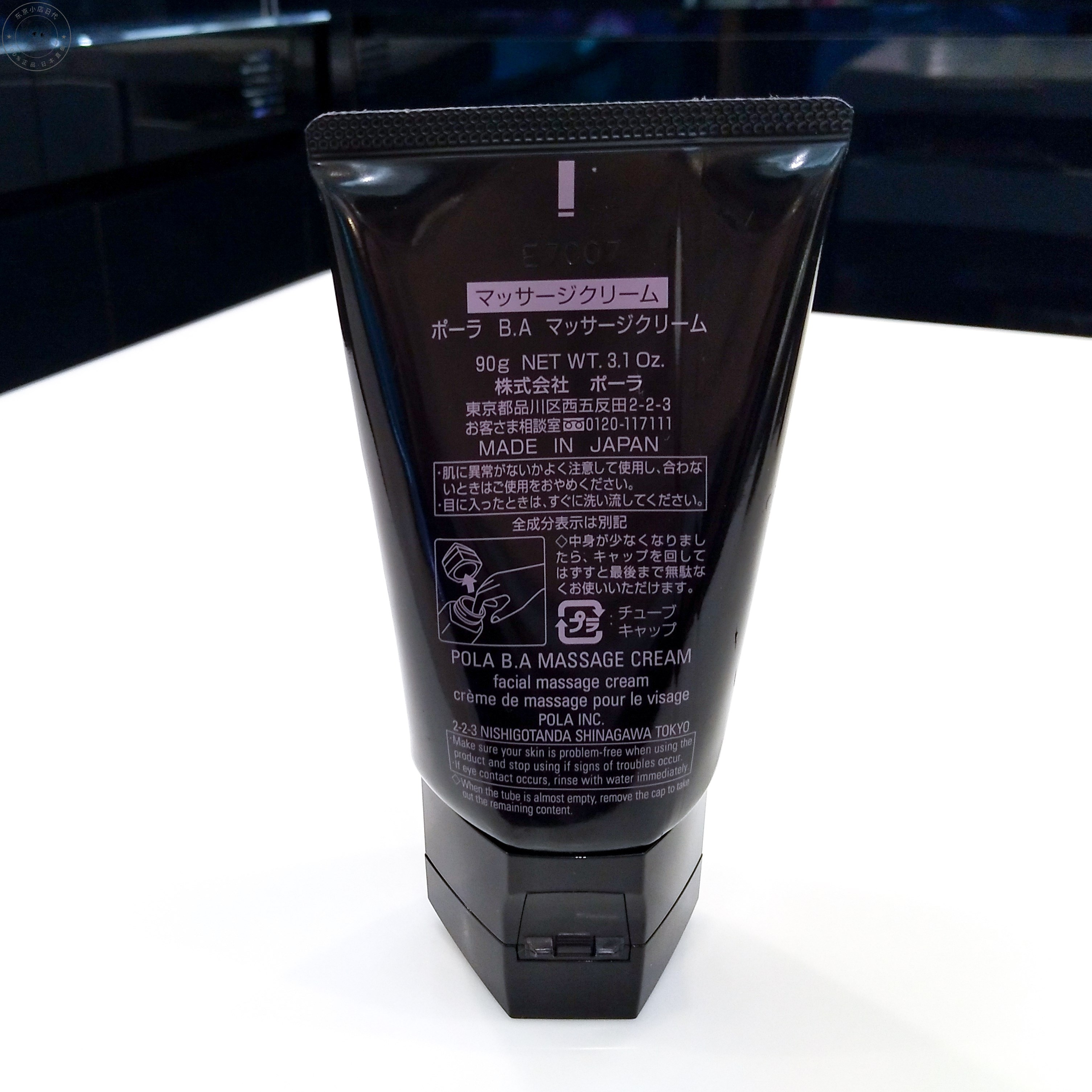 Japan Direct Mail Polara Polaroid Black BA Massage Balm 90 g anti-glycation firming pores facial hydration