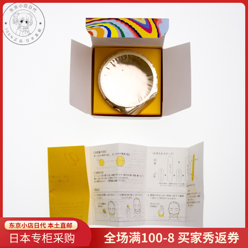 Japan Direct PostPOLA Paoli V Resonance Your Lady Face Cream 50g Replacement Core Loaded Anti-Old Moisturizing High Nouri