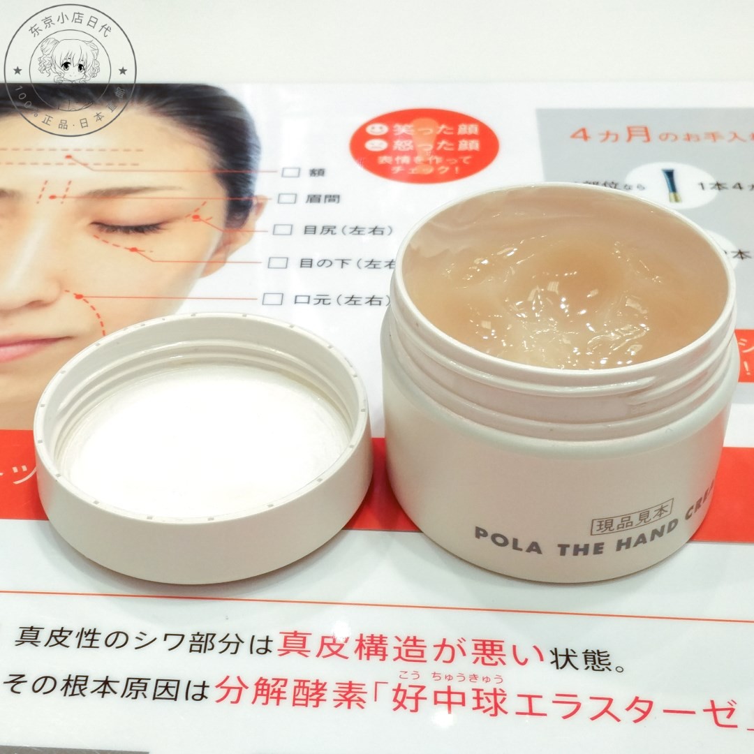 Japan Direct Mail POLA Hand Cream Pure Beauty Palm Upgraded Version Nourishes Tender Skin Moisturizing Anti-Cracking Paoli Household