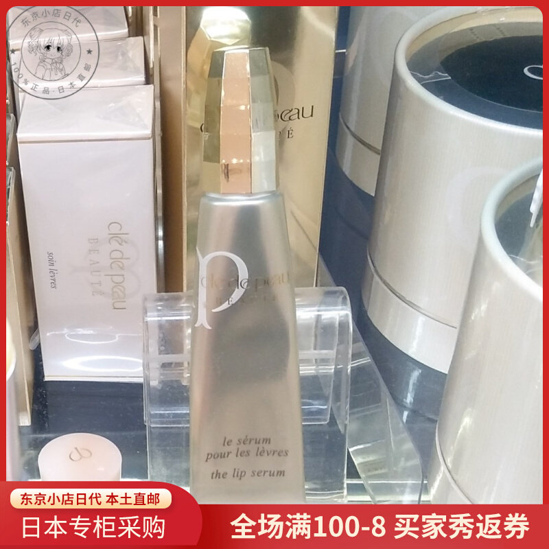 Japan Direct Mail CPB Guard Lip Essence Anti Dry Lip Care Fine China Liquid Skin Key Down Lip Gloss