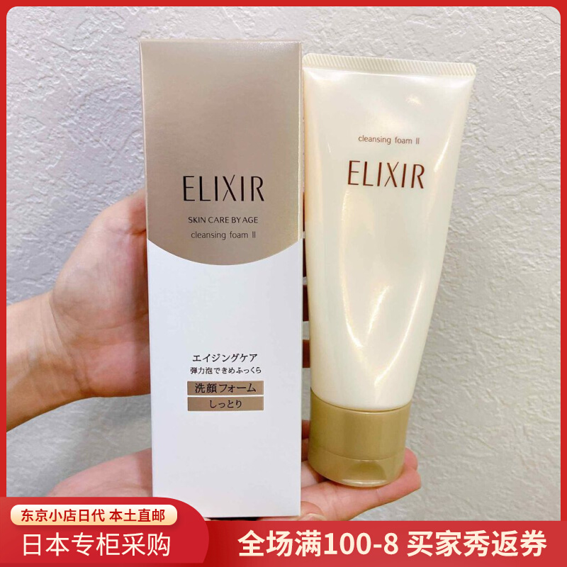 Japanese direct mail Yilisil Yilise Lampoo Wash Paste Face Moisturizing and Moisturizing Skin Care