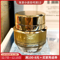 Japan direct mail CPB4D three-dimensional anti-old eye cream 15g muscle key eye anti-wrinkle water brightening repair