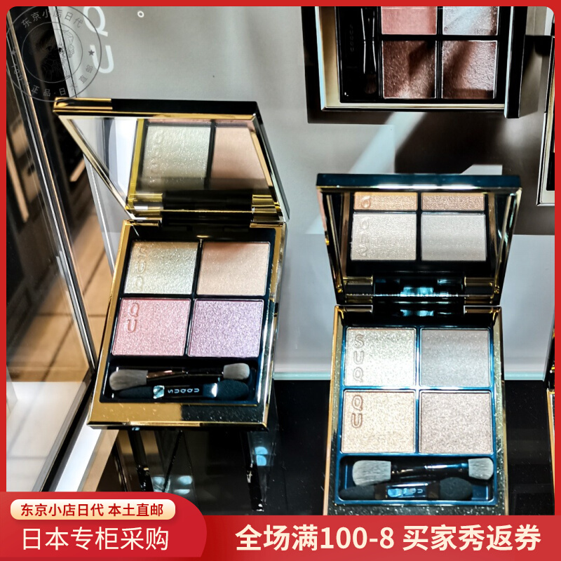 Japanese direct mail SUQQU four-colored eye disk 01 Ruihua 06 deep 04 gorgeous pastime 03 twilight 05 scandal