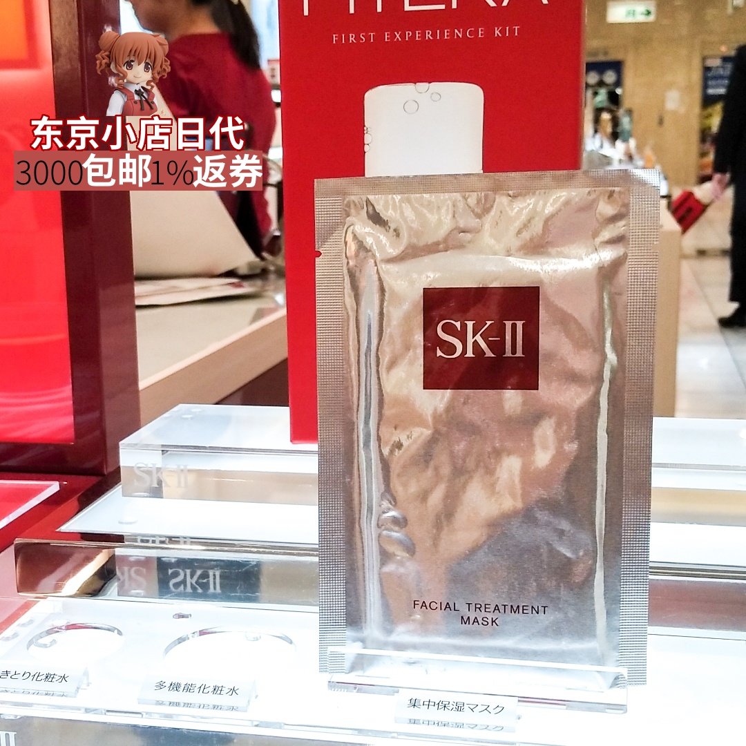 Japan Direct mail sk2 skincare youth mask ex-boyfriend moisturizing moisturizing and repairing skii patch-sheet nourishing