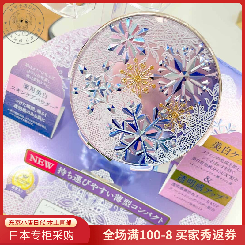 Japan direct mail 2022 scheming honey powder cake snowflake single and double core concealer makeup moisturizing Shiseido July 21