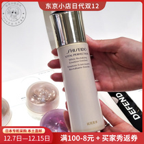 Japan Direct Mail Yuewei Po Tight Skin Lotion Moisturizing Whitening Anti-aging Moisturizing Water Shiseido