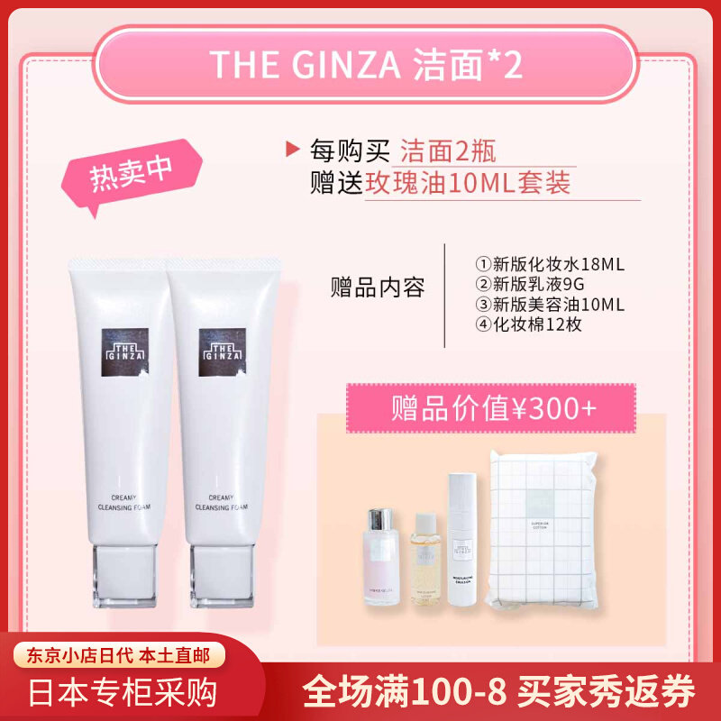 Bag Direct Mail Japan Theginza Imperial Silver Seat Wash face milk New versions of the capital and a new version of the new capital, and the milky and expensive mistress