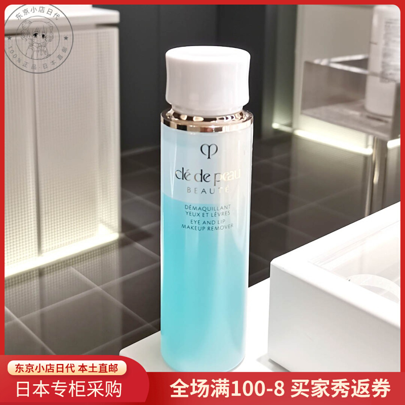 Japan Direct Post 21 New version cpb Eye lip Makeup Remover Water 125ml Eye Skin Lotion Color Makeup Deep cleaning