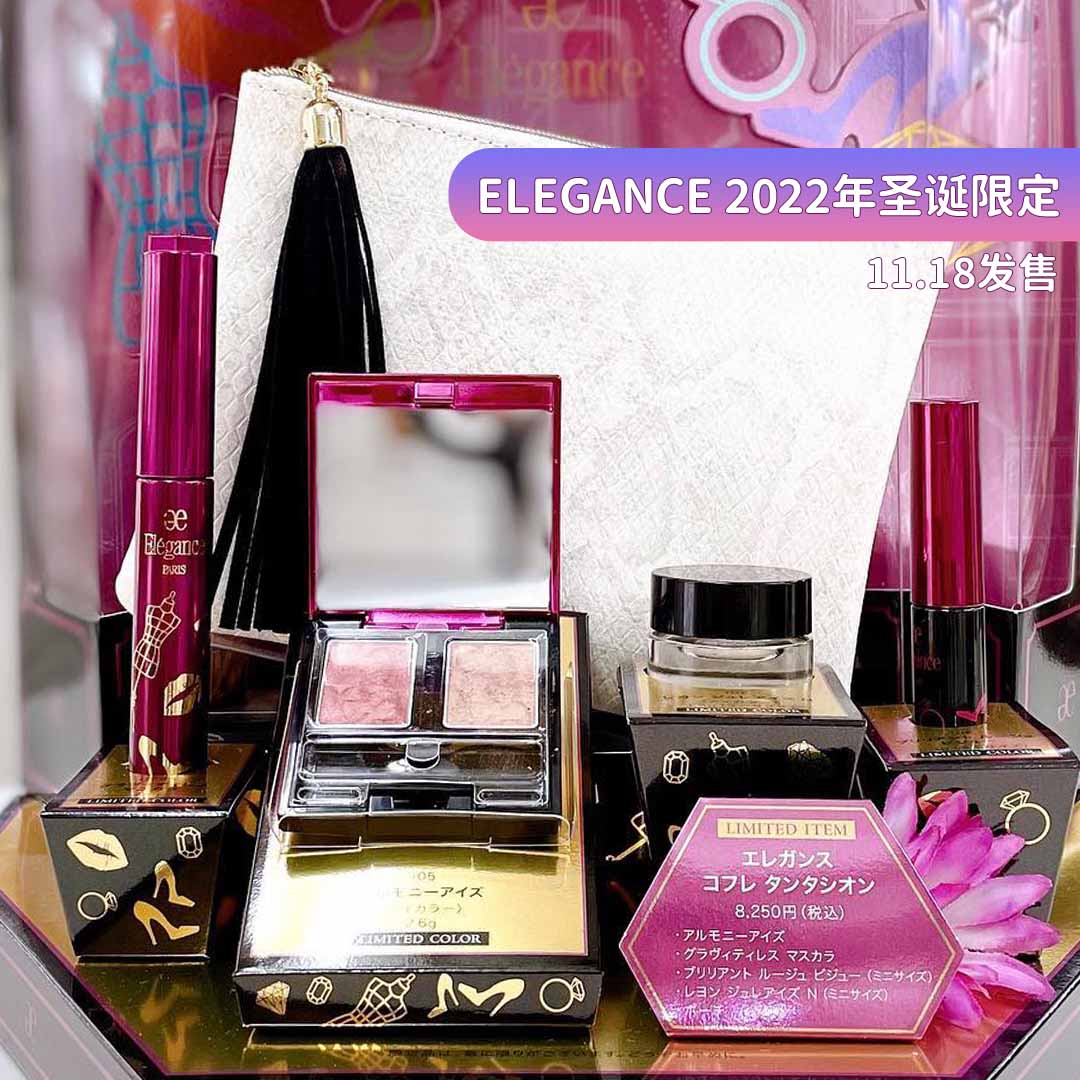 Japan Direct mail elegance Jalegece 2023 Christmas limited color makeup suit eye shadow lip glazed kit-Taobao