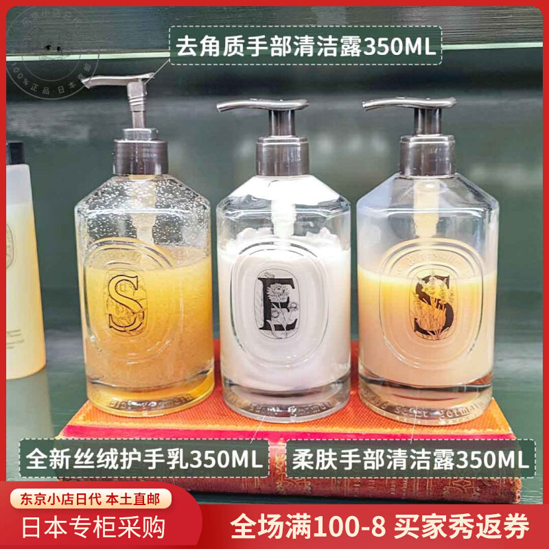 Japan Direct mail Diptyque Tiptyk to keratinoco Skin Hand Clean Dew Velvet Hand Cream Cream