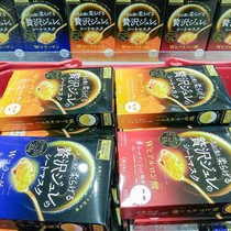 Jelly Mask Japan Direct Mail utena Youtianlan Hyaluronic Acid Collagen Moisturizing Elastic Moisturizing