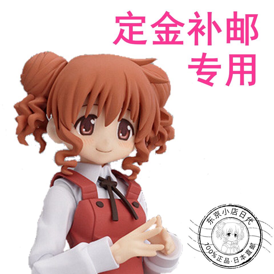 Customized link for additional postage