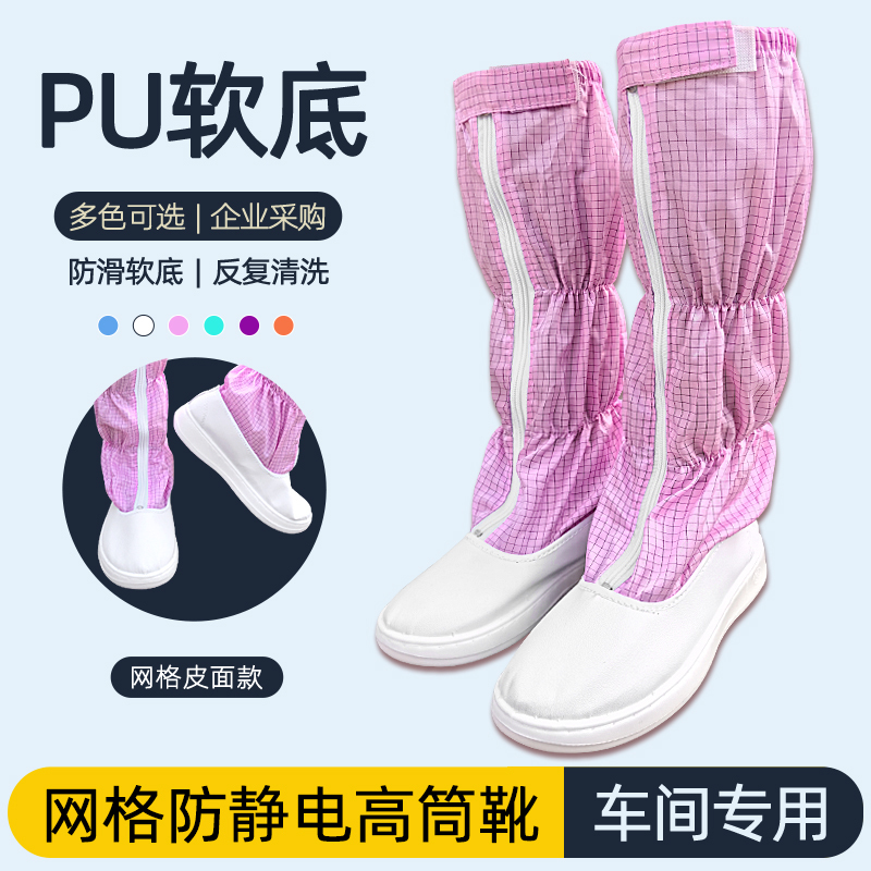 Anti-Static Shoes, Long Tube Mesh Pu, Thickened Soft Sole, Comfortable, Orange and Purple, Clean and Breathable, Dust-Free Shoes for Electronics Factory Workshops