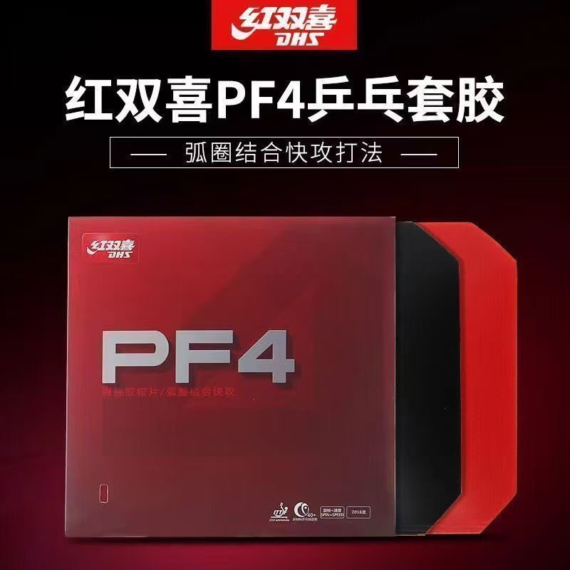 ダブルハピネスPF4ラバー、ハリケーン3、新PF4-50ラバー、卓球ラバー、粘着性裏ソフトラバー、ループドライブ/高速攻撃タイプ。