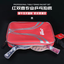 DHS Double Happiness table tennis racket set Rhino technology single pack Double Happiness table tennis racket set waterproof racket bag