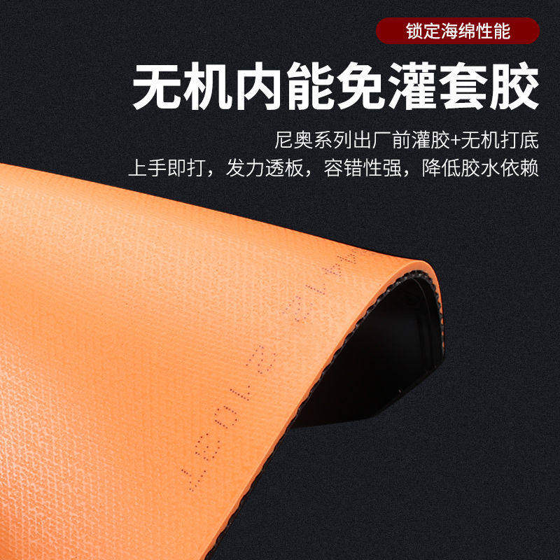 🔥狂飚3来袭!红双喜乒乓球胶皮新升级🔥-乒乓套胶-淘宝好物网