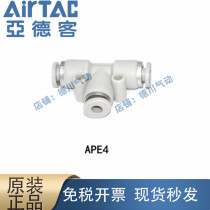 Original airtac quick coupling APE4 APE6 APE8 APE10 APE12 APE14 APE16