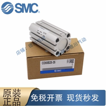The SMC thin cylinder CD55B20 C55B25-5 10 15 20 25 30 35 40 45 50 60-S