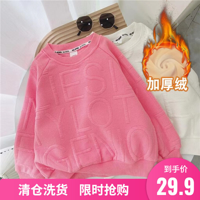 Clearance special girls' thick T-shirt plus velvet thick long-sleeved children's baby children's Korean version of the fried street shirt Western style tide