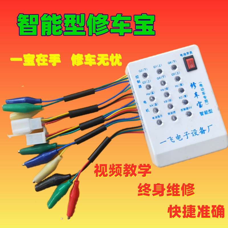 Electric vehicle maintenance tool motor controller electric vehicle turns brake handle Hall test measuring instrument