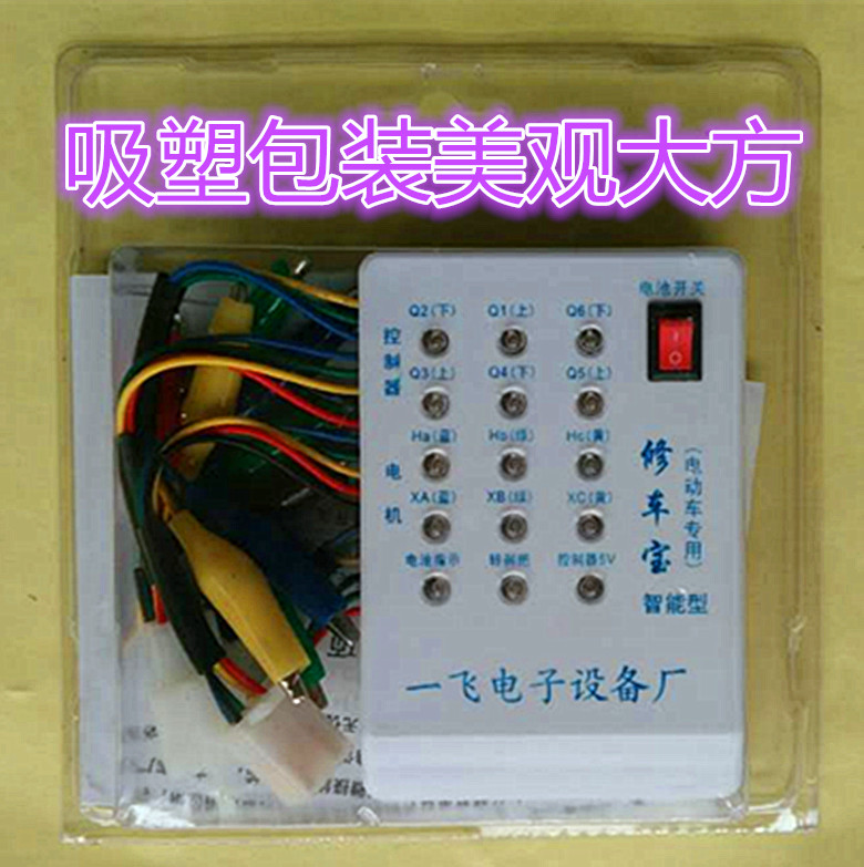 Xe điện công cụ sửa chữa điều khiển động cơ detector pin xe lần lượt phanh lever Hội Trường thử nghiệm dụng cụ đo lường xe máy điện pin lithium