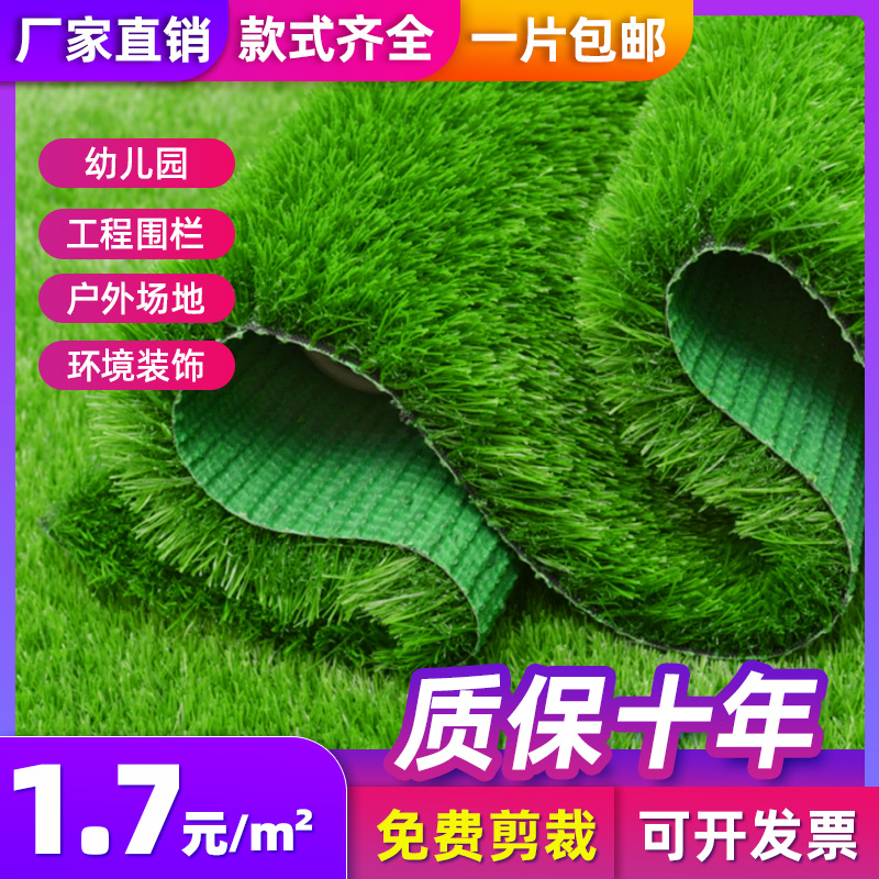 Artificial turf simulation lawn plastic fake green plant kindergarten wedding artificial turf green landscape engineering lawn