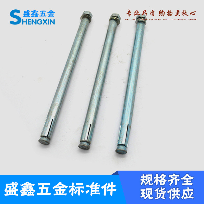 Iron expansion tube lengthened super long galvanized expansion screw expansion bolt M6M8M10M12M14M16