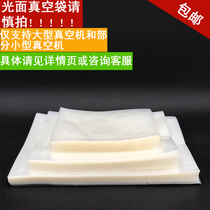 Vacuum bag vacuum sealing machine plastic bag vacuum compression bag food household small large packaging