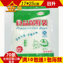 Fresh-keeping bag wholesale cake fresh-keeping bag household Citrus Fresh-keeping bag economic package small-scale disposable