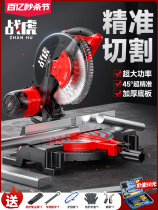 Zhanhu aluminum sawing machine 45-degree angle special aluminum small angle saw woodworking high-precision 10-inch aluminum alloy cutting machine