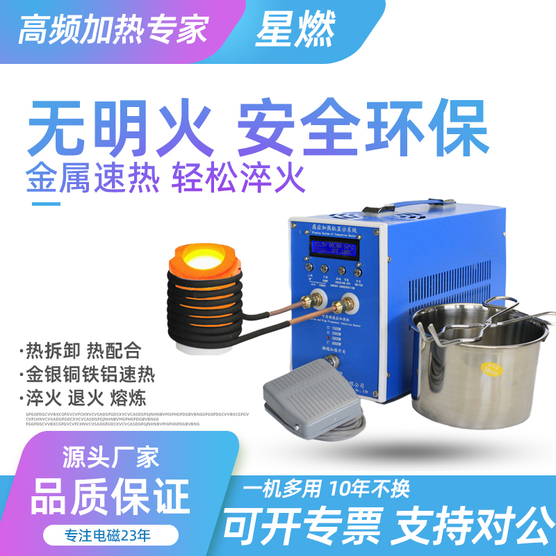 220V Small Electromagnetic Heater High-Frequency Induction Heating Machine Metal Heater Quenching Equipment Heater Furnace 220V Small Electromagnetic Heater High-Frequency Induction Heating Machine Metal Heater Quenching Equipment Heater Furnace