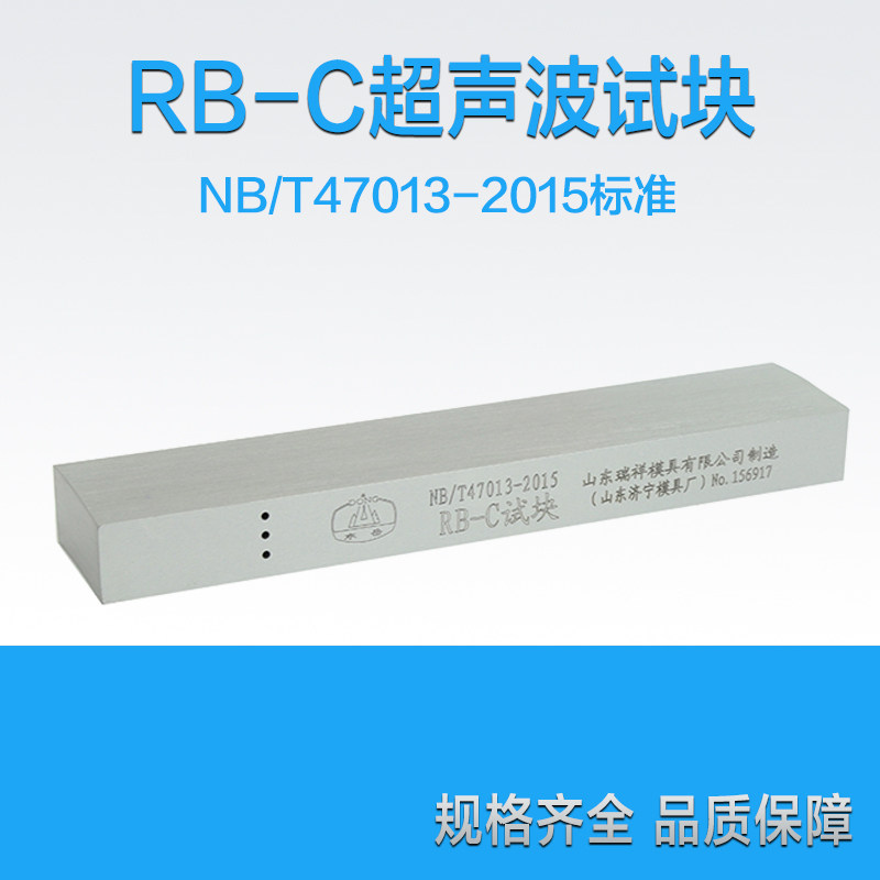 RB-C超声波探伤试块 承压设备曲面环向对接接头超声检测试块