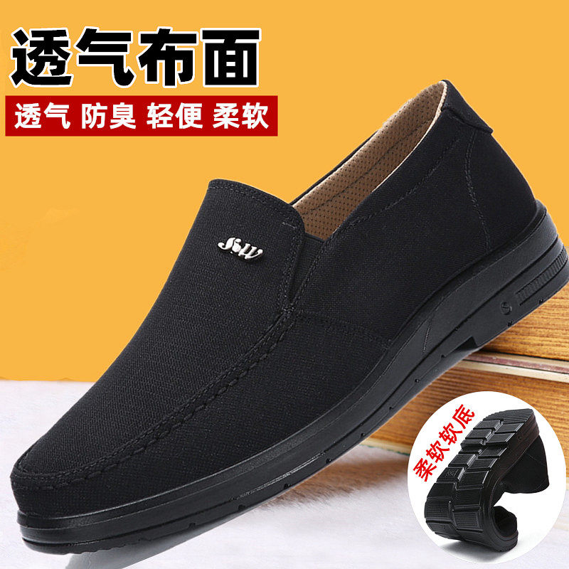 Old Beijing cloth shoes men's spring black business casual bag shoes breathable middle-aged and elderly dad shoes large size men's shoes 45