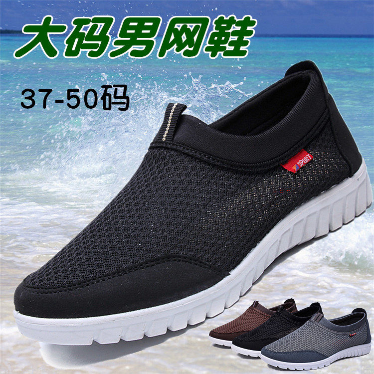 Old Beijing cloth shoes men's net shoes summer large number 45 net sports casual shoes 46 47 48 dad sandals