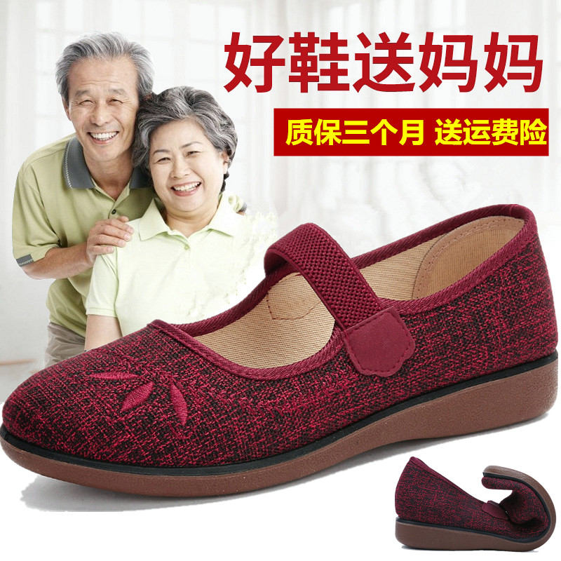 Old Beijing cloth shoes women's single shoes elderly mother shoes small feet grandma shoes 33 34 yards flat soft bottom 41 42 yards