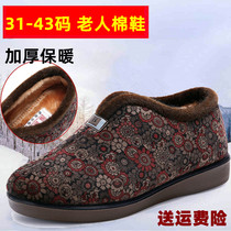 Old Beijing Cloth Shoes Women Cotton Shoes Gush Warm Mom Shoes 43 Winter Old Cotton Shoes Small Code 33 Non-slip Grandma Shoes