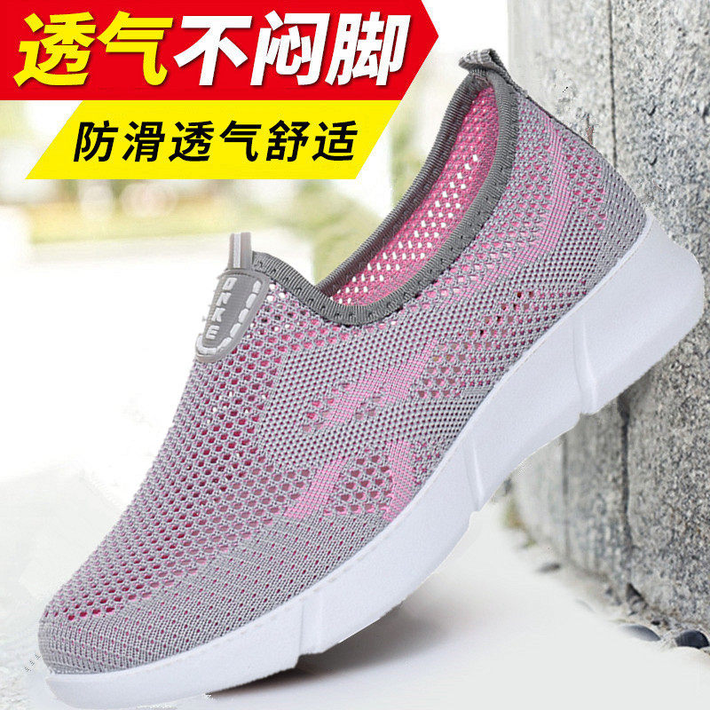Summer old Beijing cloth shoes ladies mesh shoes middle-aged and elderly mesh breathable mother shoes sports casual shoes mesh women's shoes