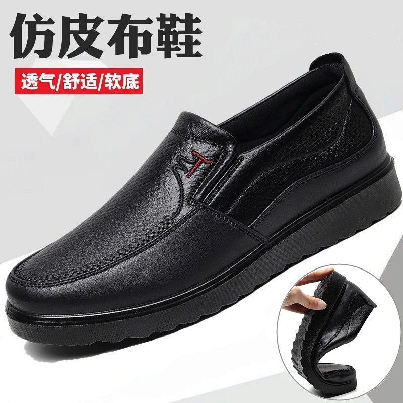 Large Size Yard Old Beijing Tooling Breathable Business Positive Dress Men's Cloth Shoes Black 100 Hitch Leather Shoes For Work Shoes Men Work Shoes