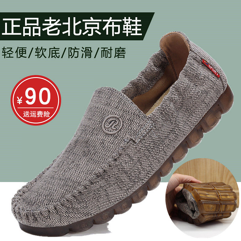 Old Beijing Shoes Men Shoes Young Bean Shoes Men Leisure Shoes Spring and Summer Soft Soft Soft Soft Soft-solid Shoes Men