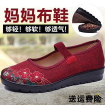 Old Beijing Cloth Shoes Women Single Shoes Spring Autumn Breathable Old Lady Shoes Middle Aged Soft Bottom Non-slip Mom Shoes Grandma Shoes