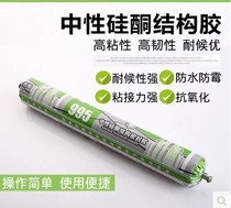 Aluminum alloy special neutral silicone sealant structural glue outdoor glue suitable for metal gutter rainwater pipes