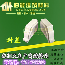 pvc finished gutter gutter rain gutter pvc gutter falling water system gutter gutter pvc gutter drainage cover