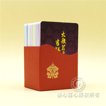 Big Prajna card auspicious series free gift limited to 2 sets of good heart lotus heart