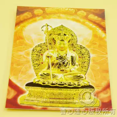 Photo free-to-bond Khifang Bodhisattva statue photo photo benevolent Lotus heart Gong seal 13 2*18 5cm