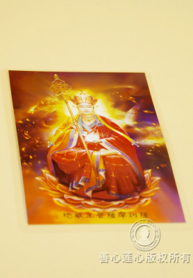 Photo free association with King Tibet Bodhisattva statue photo plastic package 6 inches