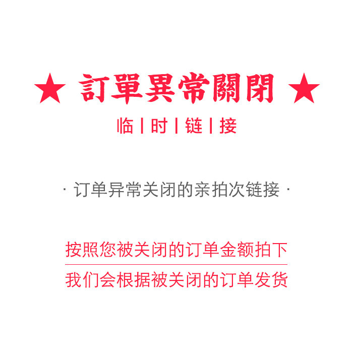 Postal Payment Link Only for the redemption of postage fees. Photo not shipping