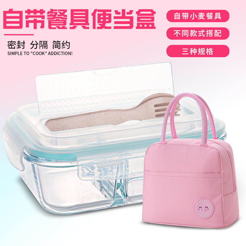 Microwave oven exclusive with cutlery glass lunch box office worker with meal lunch box large capacity sealed refreshing bowl