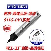 Quick automatic soldering machine 911G-16DV1911G-40DV1911G-24DV1911G-30DV1 soldering iron tip