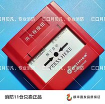 Nordifel Fire Protection: J-XAP-M-M500HC Fire Hydrant Button Intelligent Fire Hydrant Button