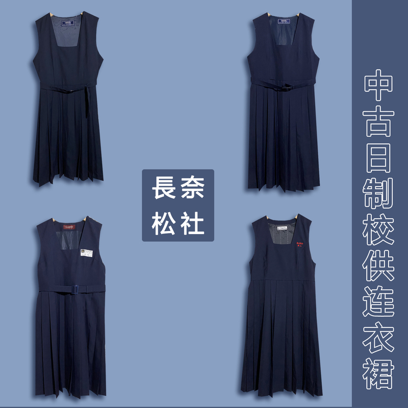 Vintage Jk Uniform Retro Japanese School Uniform Navy Blue Cyan Student Literary Vest Sleeveless Suspender Dress 06 Vintage Jk Uniform Retro Japanese School Uniform Navy Blue Cyan Student Literary Vest Sleeveless Suspender Dress 06